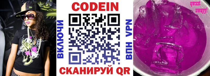 Кодеин Purple Drank  ссылка на мегу ССЫЛКА  Пудож 