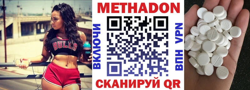 МЕТАДОН methadone  Пудож 